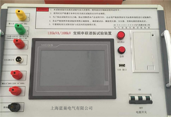 LCCL-3000變頻串聯(lián)諧振耐壓裝置適用于變壓器、斷路器、開關(guān)、GIS系統(tǒng)、電纜、套管、絕緣子等設(shè)備的交流耐壓試驗。