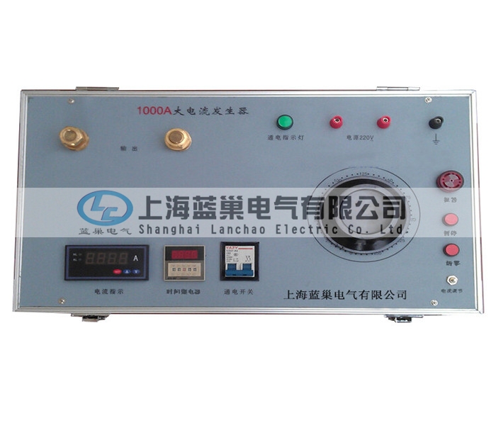 LCDL-1000A系列便攜式升流器采用一體化結(jié)構(gòu)，輸出穩(wěn)定，負(fù)載能力強(qiáng)，工作可靠，操作簡便、安全，是工礦企業(yè)、電力系統(tǒng)、科研部門必不可缺的設(shè)備。